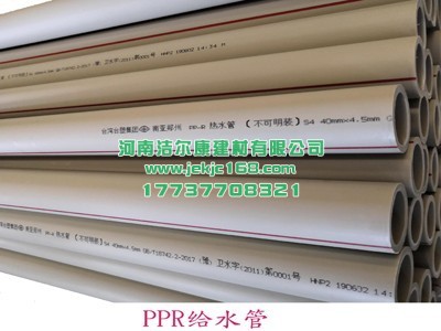 ppr給水管多少錢一米？潔爾康建材告訴你